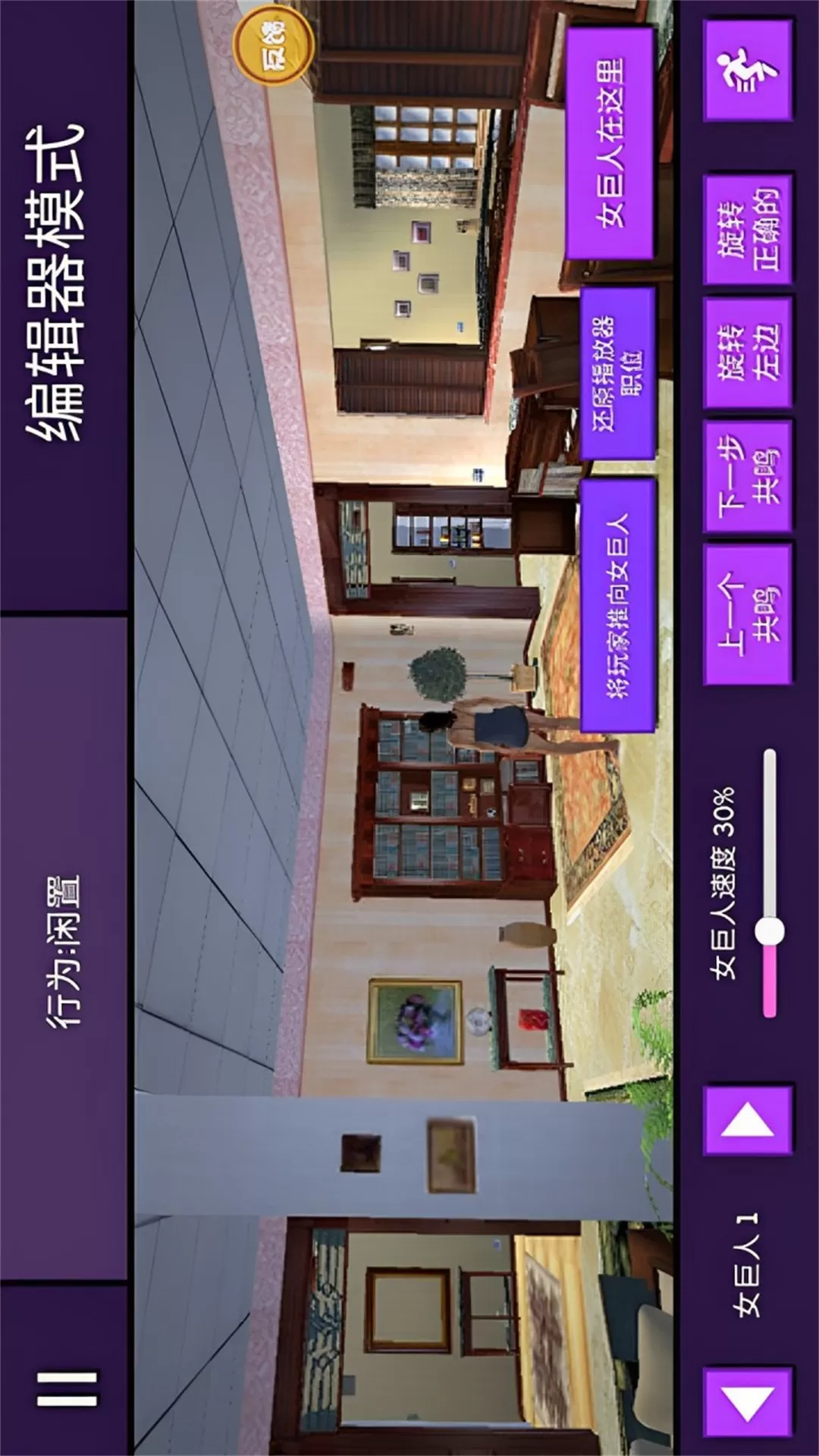 逃离学妹下载最新版图4