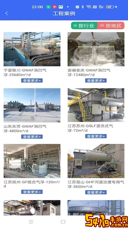 气浮专家app安卓版