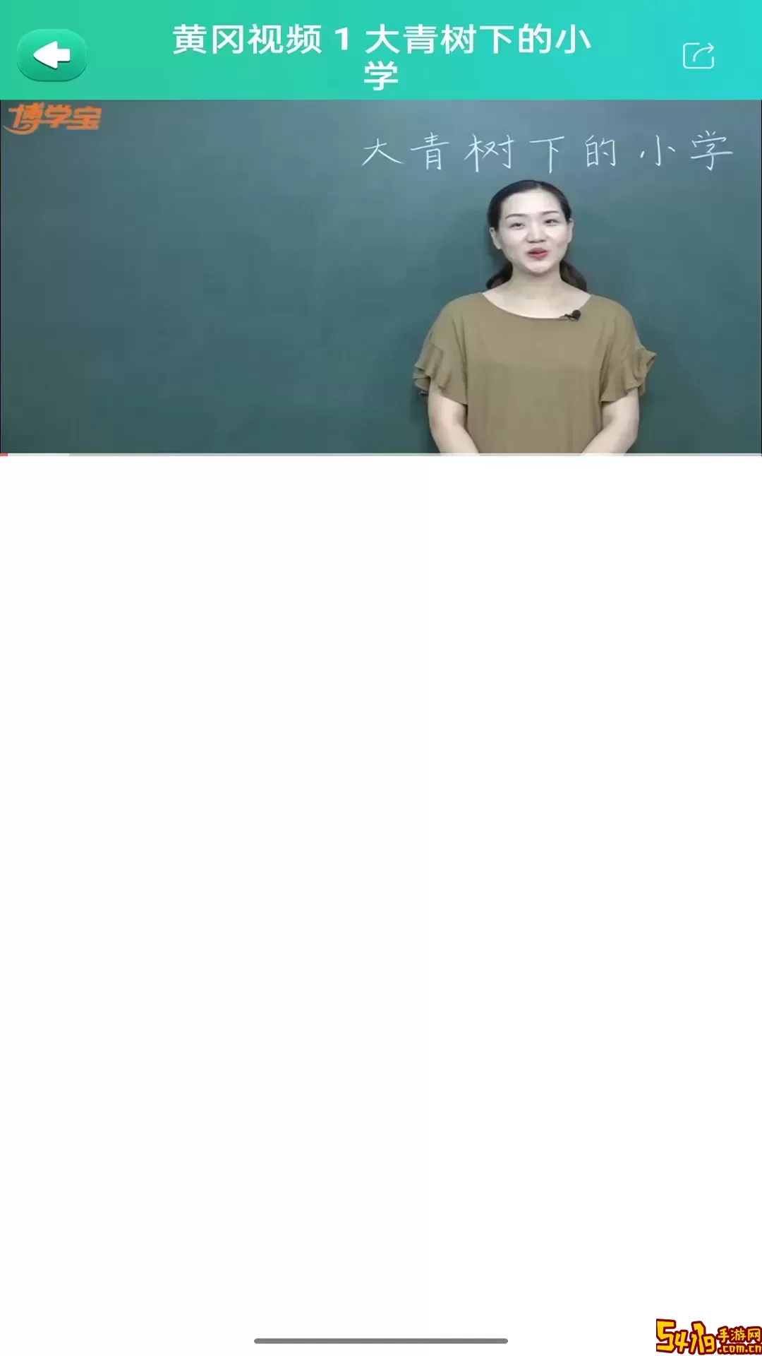 博学智云平台下载