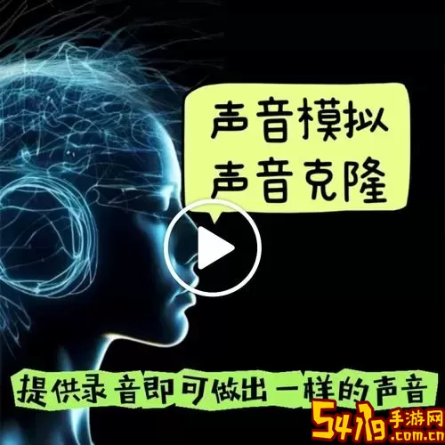 用一段录音模拟一个人的声音-用一段录音模拟一个人的声音免费图2
