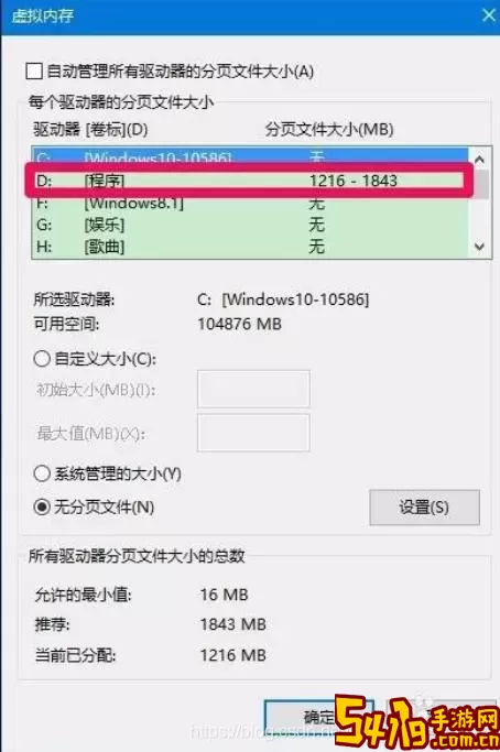 c盘格式化显示无法格式化图2