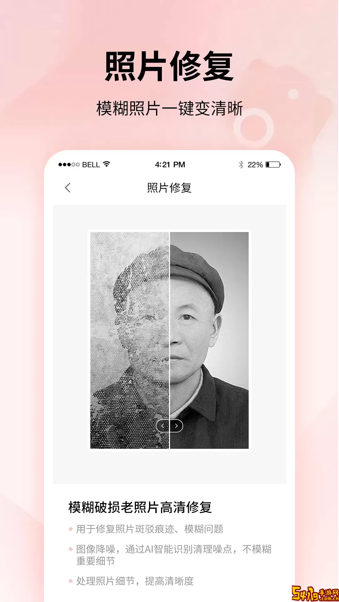 速拍证件照制作下载官方版