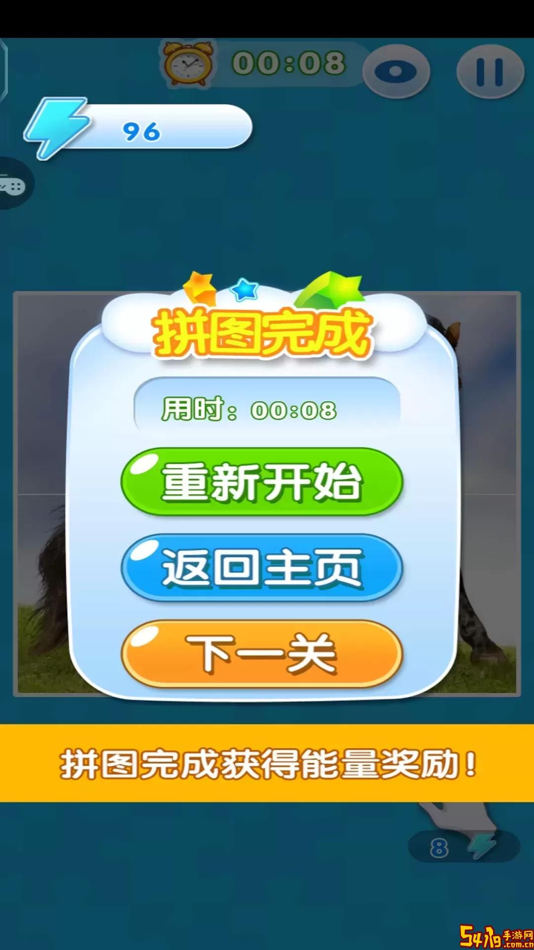 宝宝爱拼图官网版手游