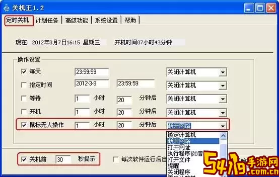 linux设置每日自动关机-linux每周五自动关机命令图1
