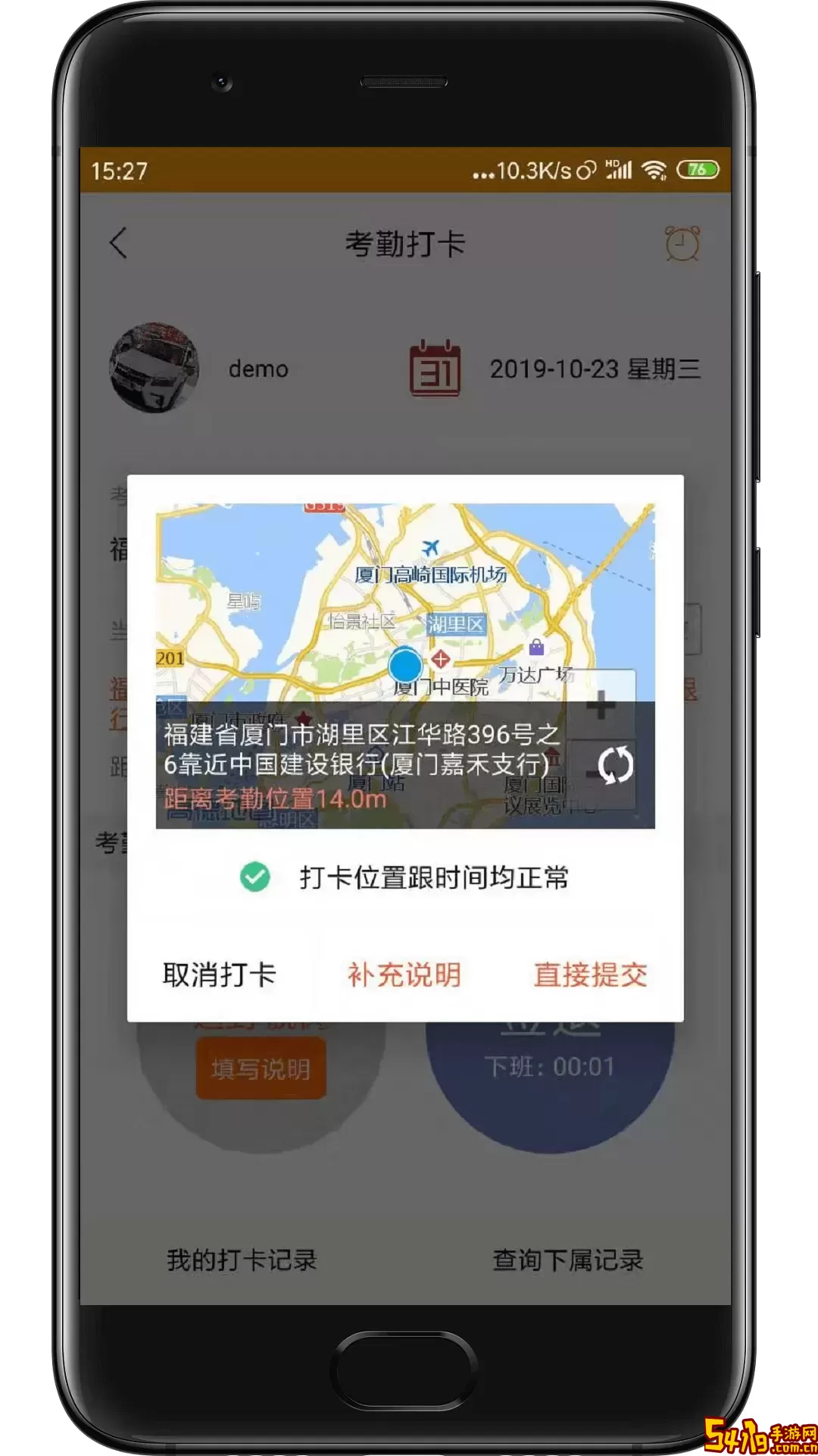 快消宝免费版下载