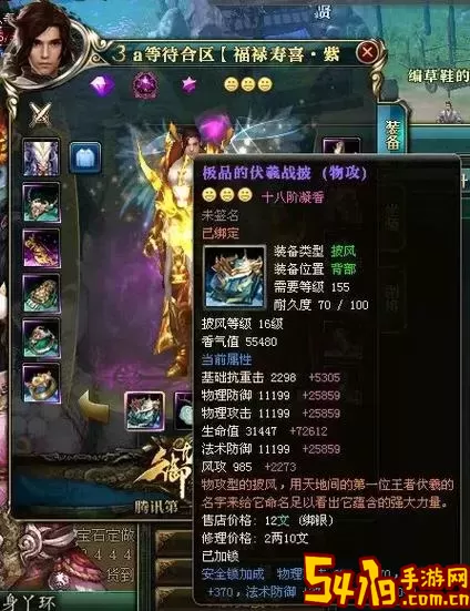 御龙在天70级18星装备全解析，畅游战场赢取胜利图1