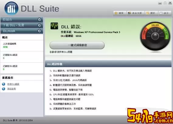 “强力修复Win10注册表的工具——一键恢复软件推荐”图2