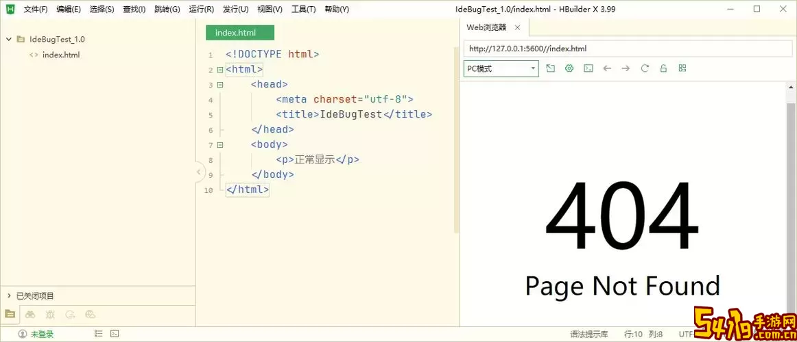 hbuilder404错误-hbuilder发生内部错误图3