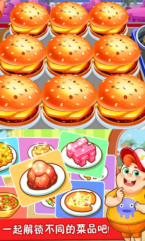 美食点心制作游戏新版本图1