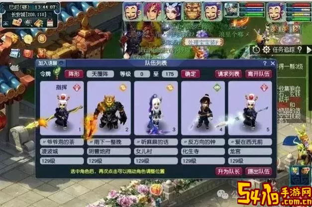 打造梦幻西游5开129最佳阵容，提升游戏体验秘诀解析图2