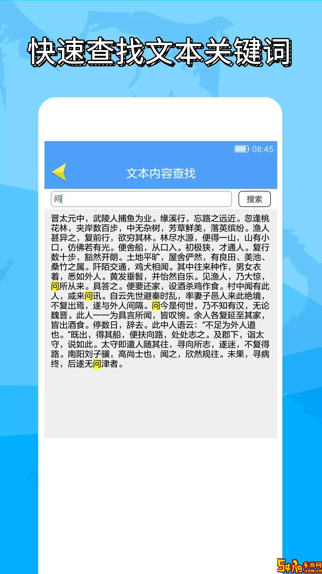 便捷word文档制作官方版下载