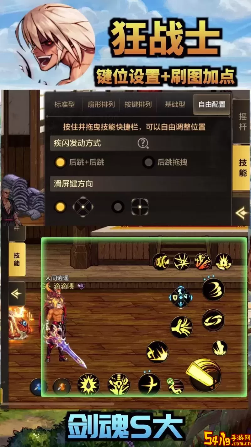 “DNF狂战士时装上衣最佳技能选择攻略与推荐”图3