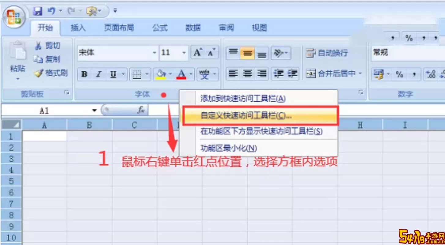 excel表格小方框打勾怎么打图1