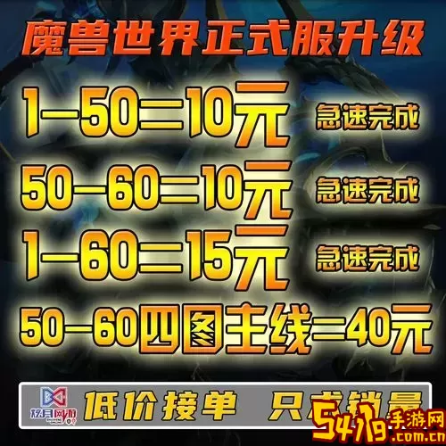魔兽世界怀旧服70级什么时候开-魔兽世界怀旧服70级几点开图1