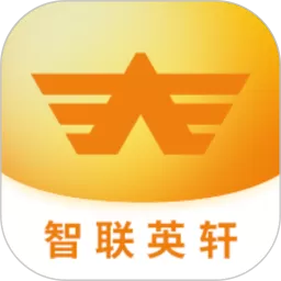 智联英轩软件下载