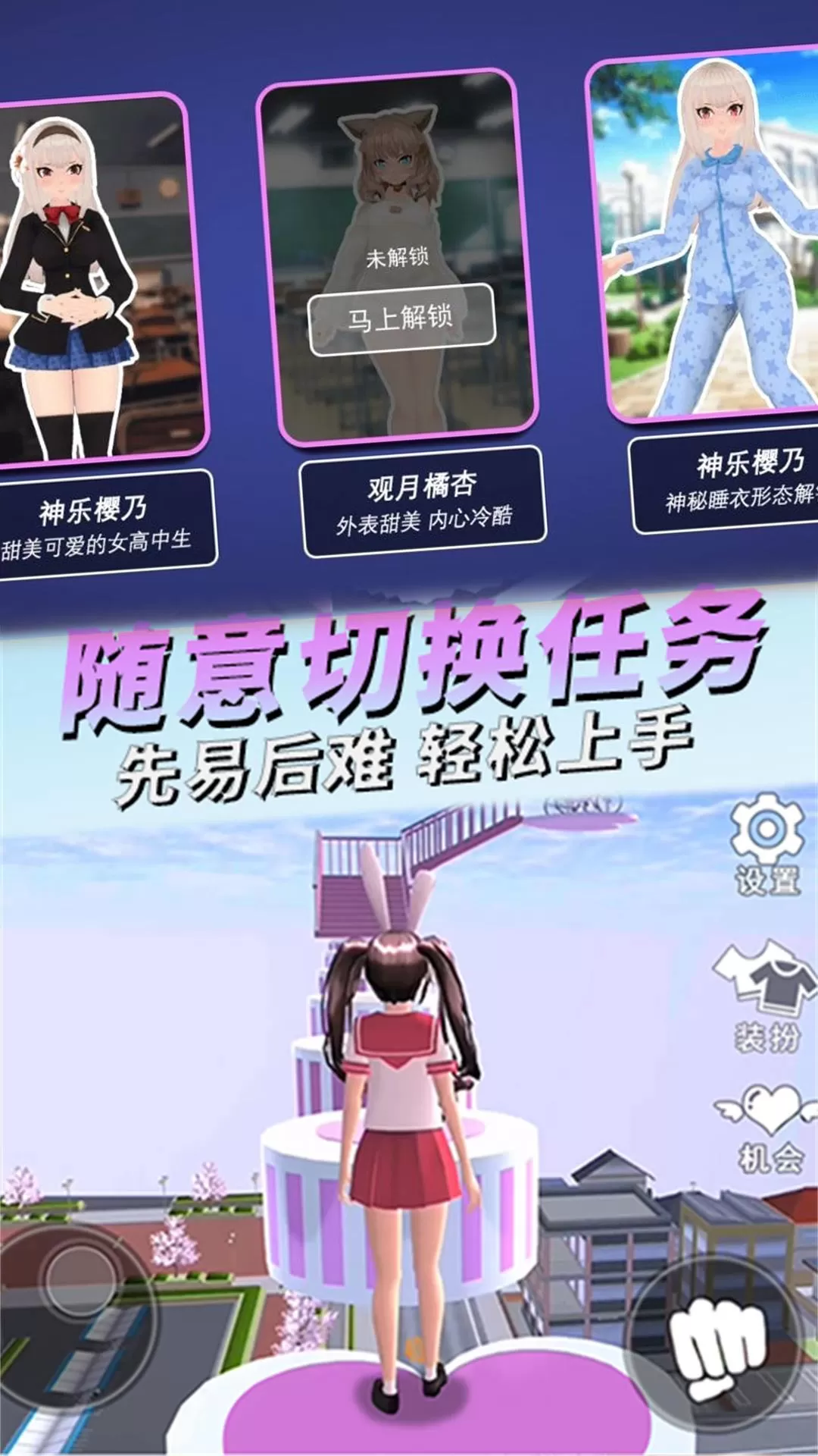 传奇校园下载安卓图1