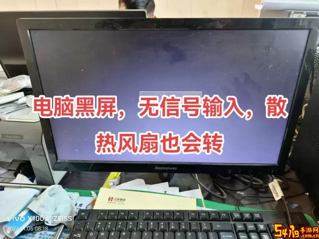电脑突然风扇狂转然后黑屏了-电脑突然风扇极速转动然后黑屏图1