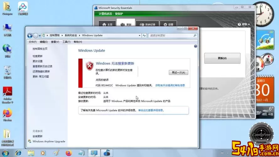 Windows 7系统更新后开机速度变慢的原因及解决方法图1