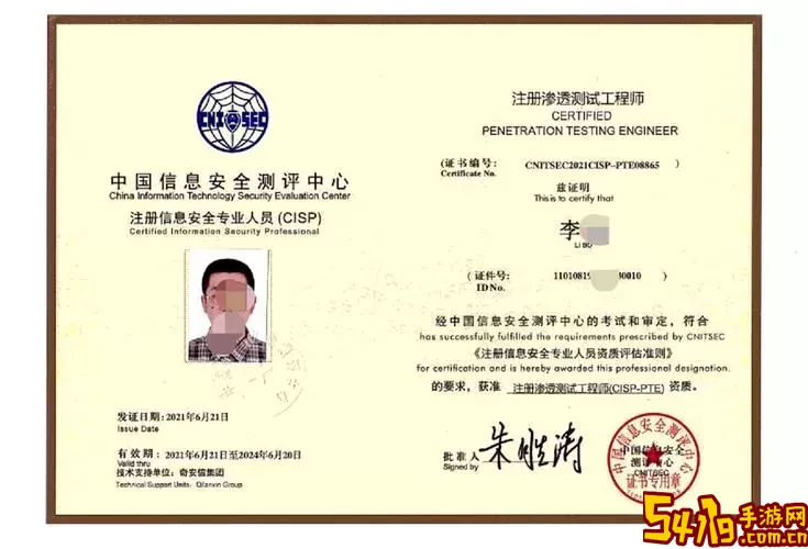 cissp证书含金量如何图2