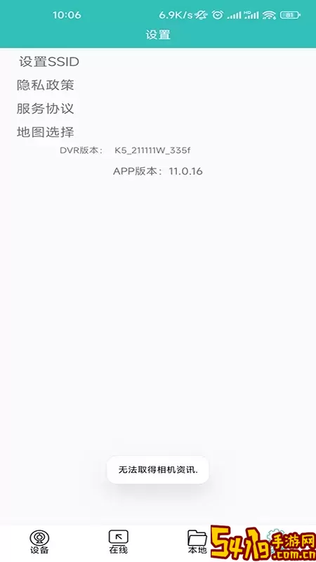 唯赛思通下载手机版