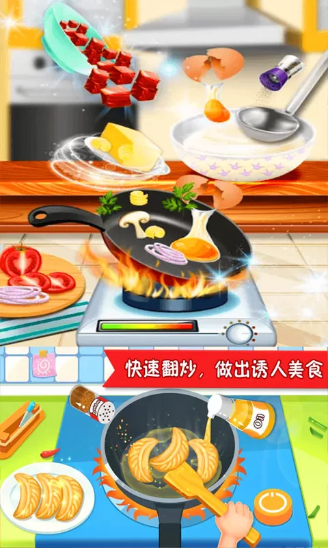 美食点心制作游戏新版本图2
