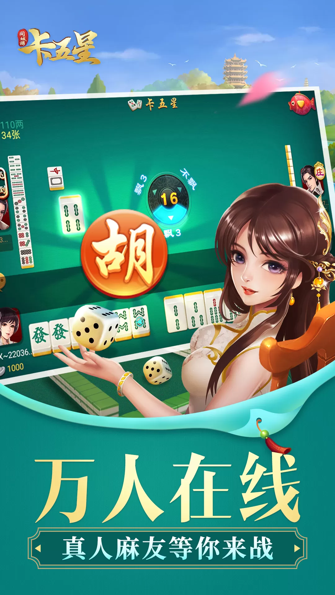 同城游卡五星最新版2025图2