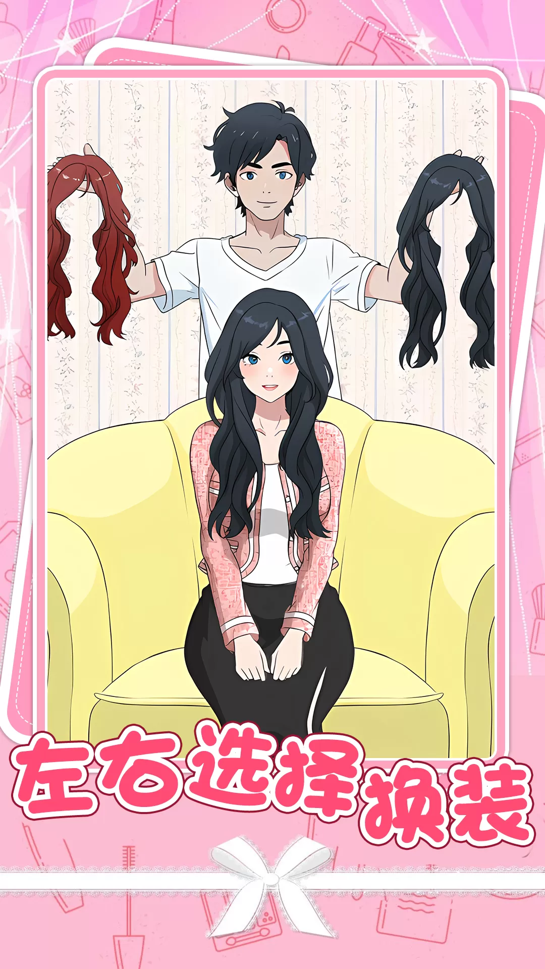 公主美妆师官网手机版图1