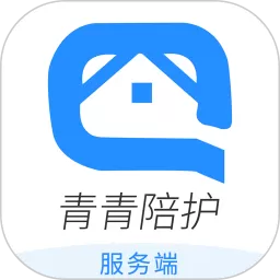 青青陪护服务端下载新版