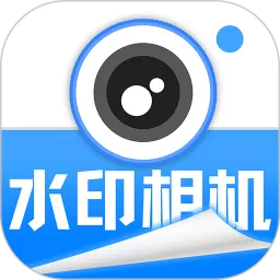 实时水印拍照安卓免费下载