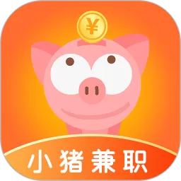 小猪兼职官网版最新