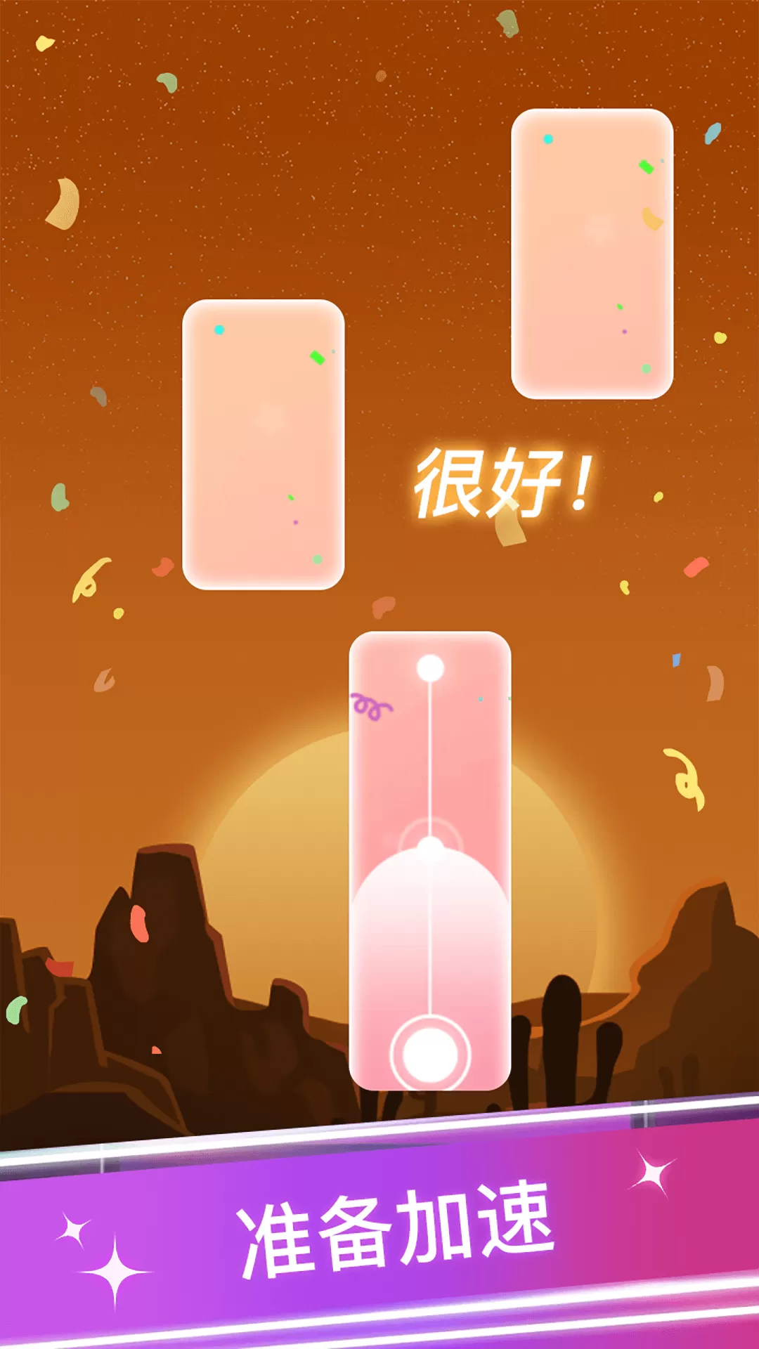 指尖钢琴白块下载手机版图3
