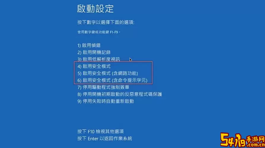 Win10安全模式详解：功能与用途解析图2