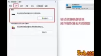 如何恢复丢失的电脑其他盘以及其中的文件方法解析
