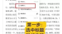 如何在Word中快速设置一键自动生成目录的详细步骤