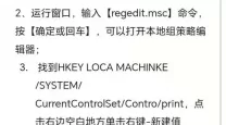 Win10安全模式详解：功能与用途解析