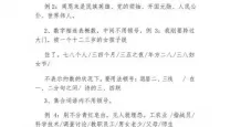 顿号的作用与意义解析：标点符号的使用详解