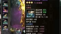 御龙在天70级18星装备全解析，畅游战场赢取胜利