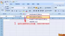 excel表格小方框打勾怎么打