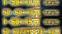 魔兽世界怀旧服70级什么时候开-魔兽世界怀旧服70级几点开