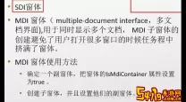 windows窗体开发教程-windows窗口开发