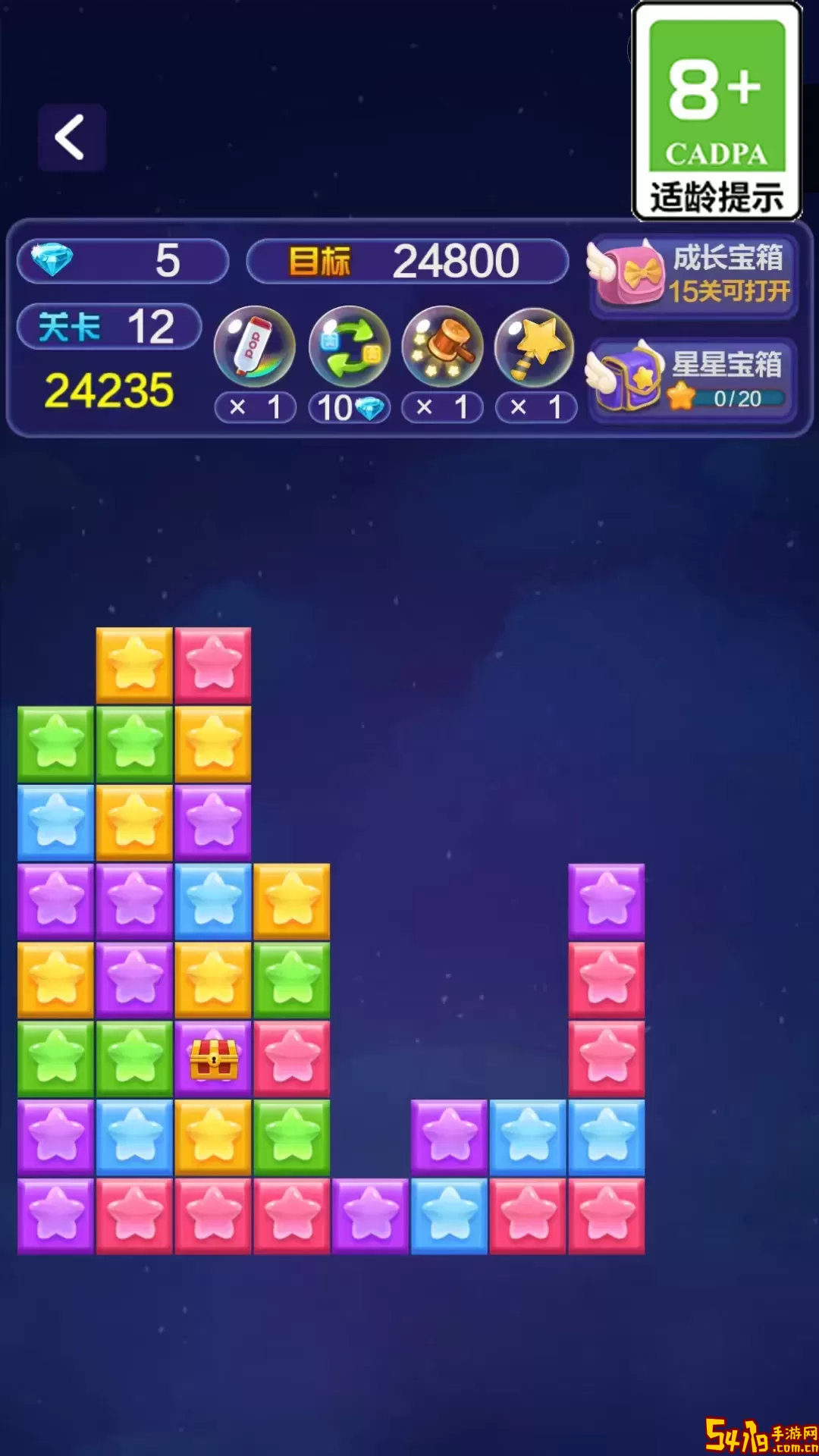 消星星下载免费