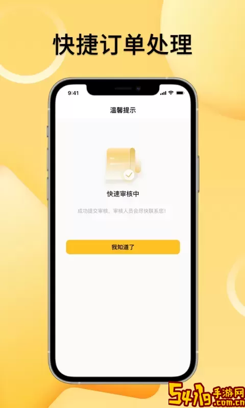 租赁汇下载正版