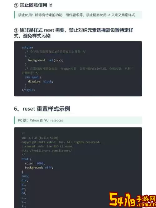 html背景设置为白色代码-html背景设置为白色代码怎么设置图2