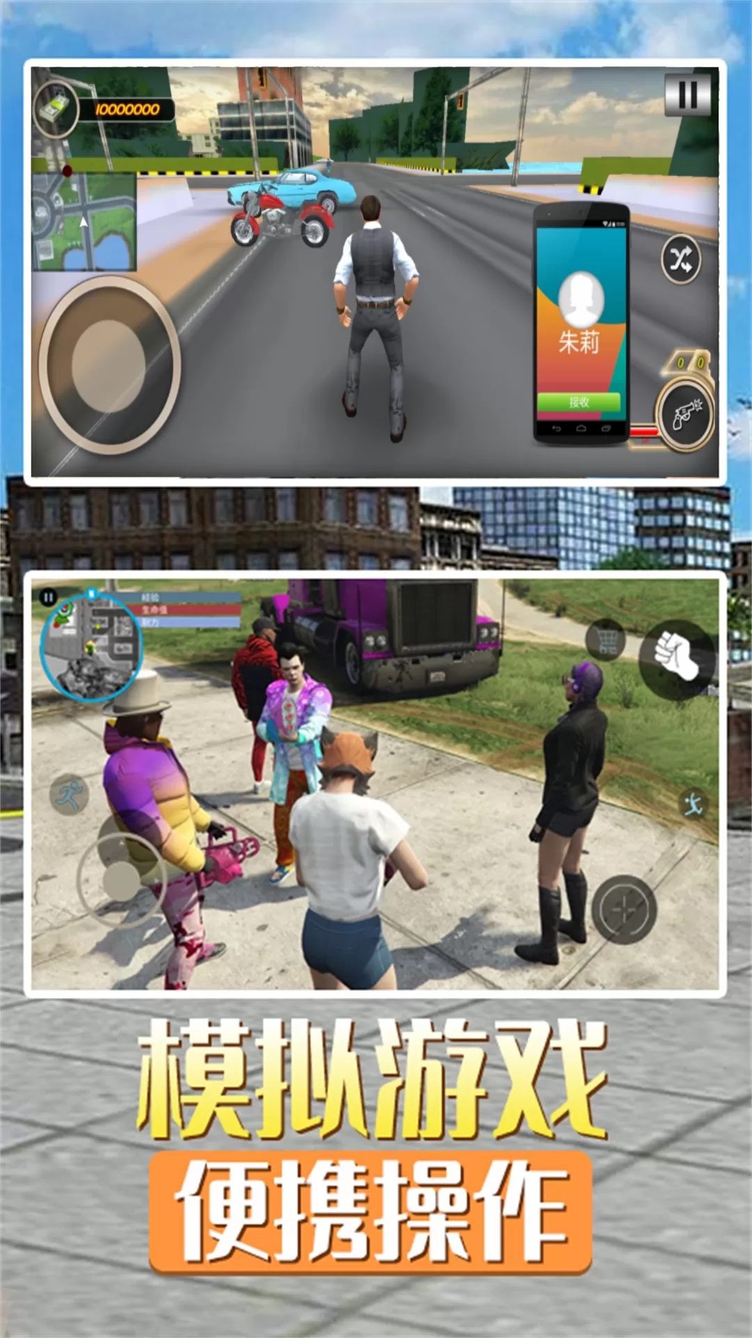罪恶飞车都市手机版图1