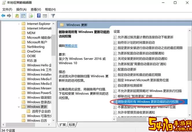 深入解析Win10自动更新原理及其功能机制图2
