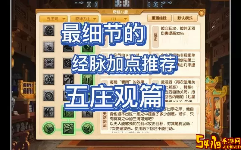 梦幻西游新区天宫打难度加点攻略与加点技巧分析图2