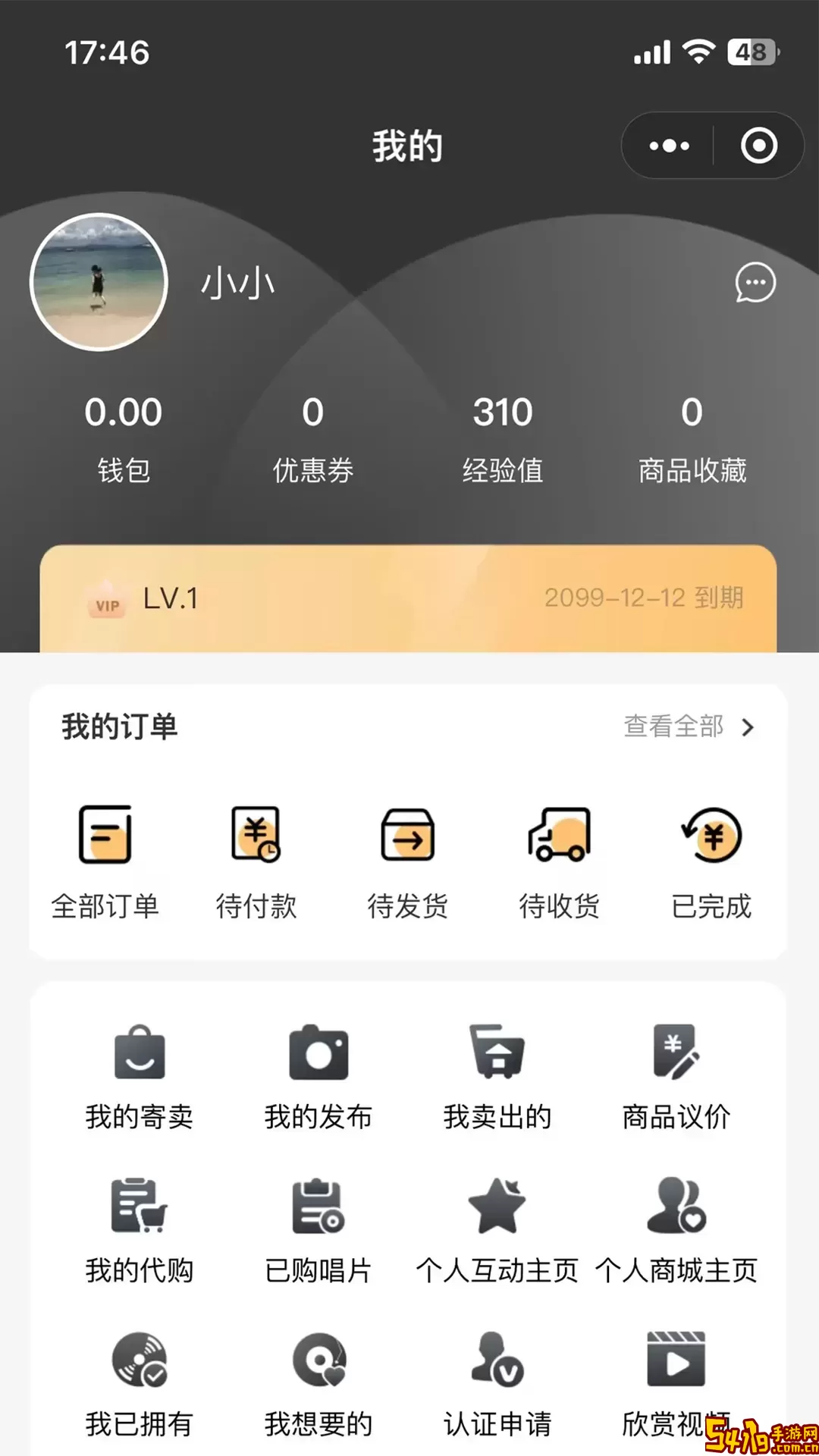 乐物语下载最新版本
