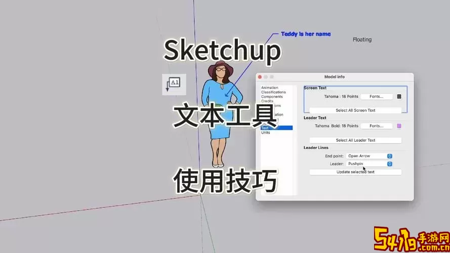 sketchup设计软件图2