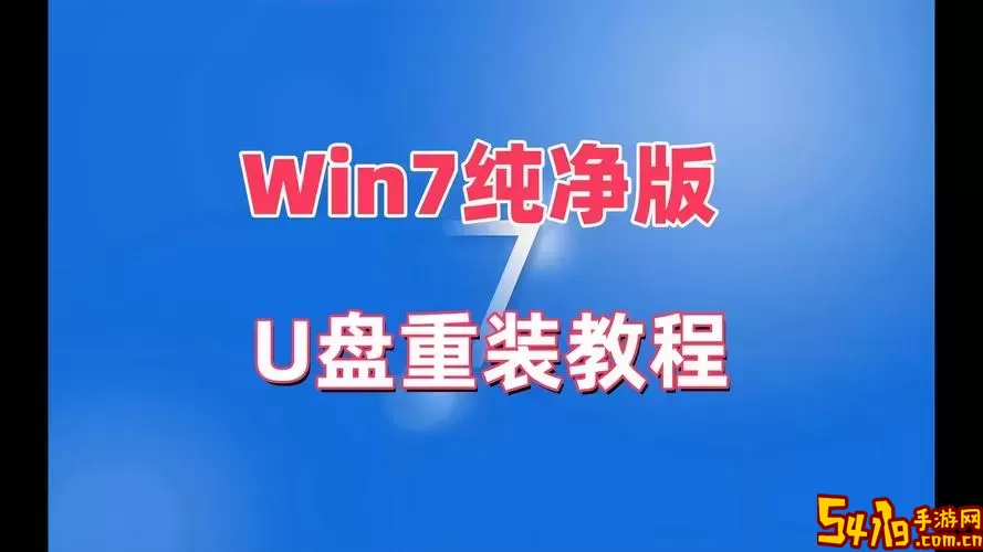 “如何使用Win7自带功能重装系统，数据是否会保留？”图2