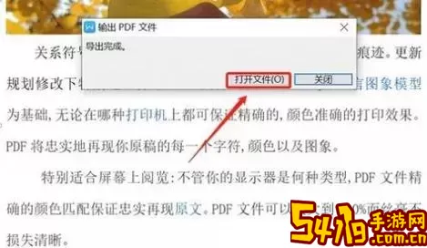pdf文件格式是什么意思啊图1